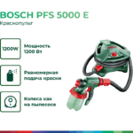 Հեղուկացիր PFS 5000 E - Image 3